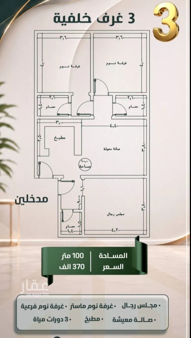 شقة للبيع في شارع ابو معالي الحضري, حي الصفاء, مدينة جدة, منطقة مكة المكرمة صورة 3