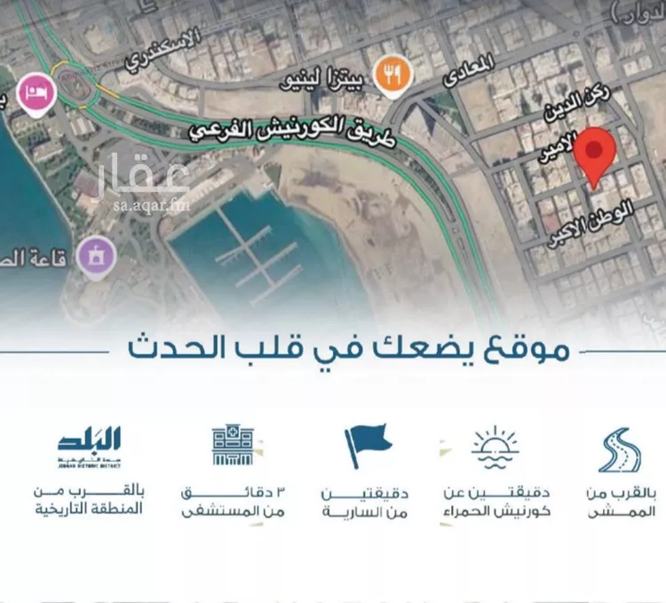 شقة للبيع في شارع الملك الصالح ايوب ابن الكامل, حي الرويس, مدينة جدة, منطقة مكة المكرمة صورة 3