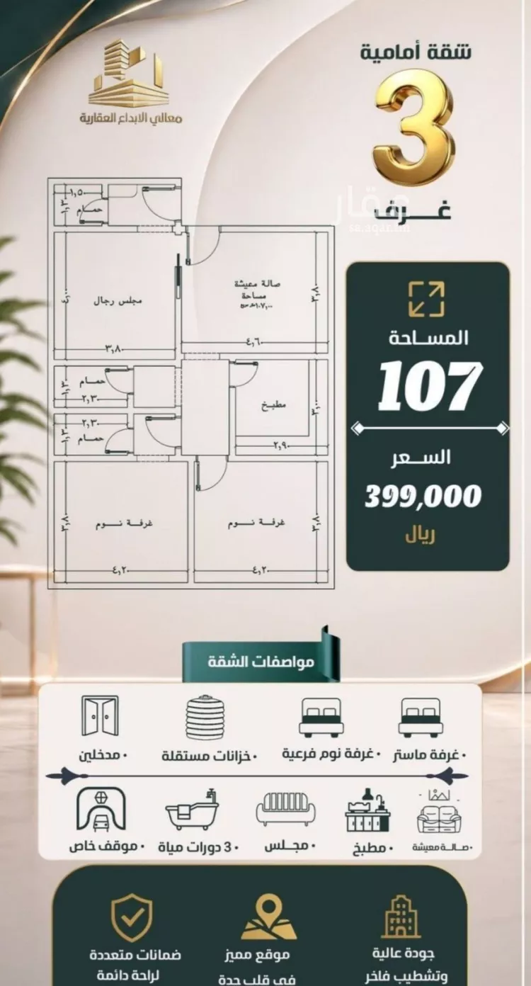 شقة للبيع في شارع نومان, حي النزهة, مدينة جدة, منطقة مكة المكرمة صورة 3