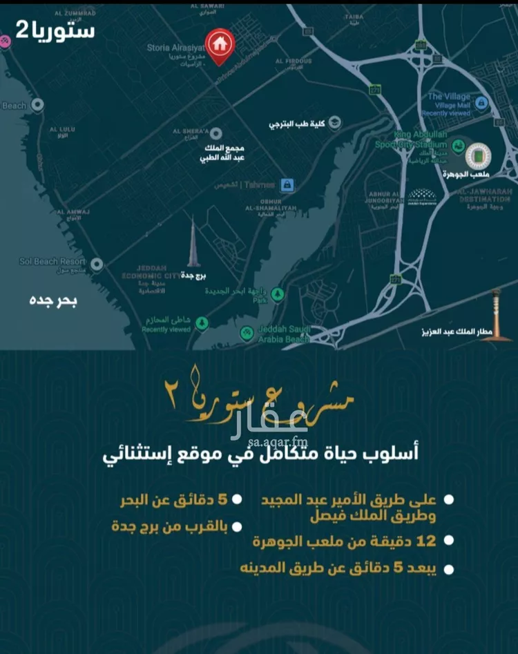 شقة للبيع في شارع الملك فيصل بن عبد العزيز, حي الصواري, مدينة جدة, منطقة مكة المكرمة صورة 5