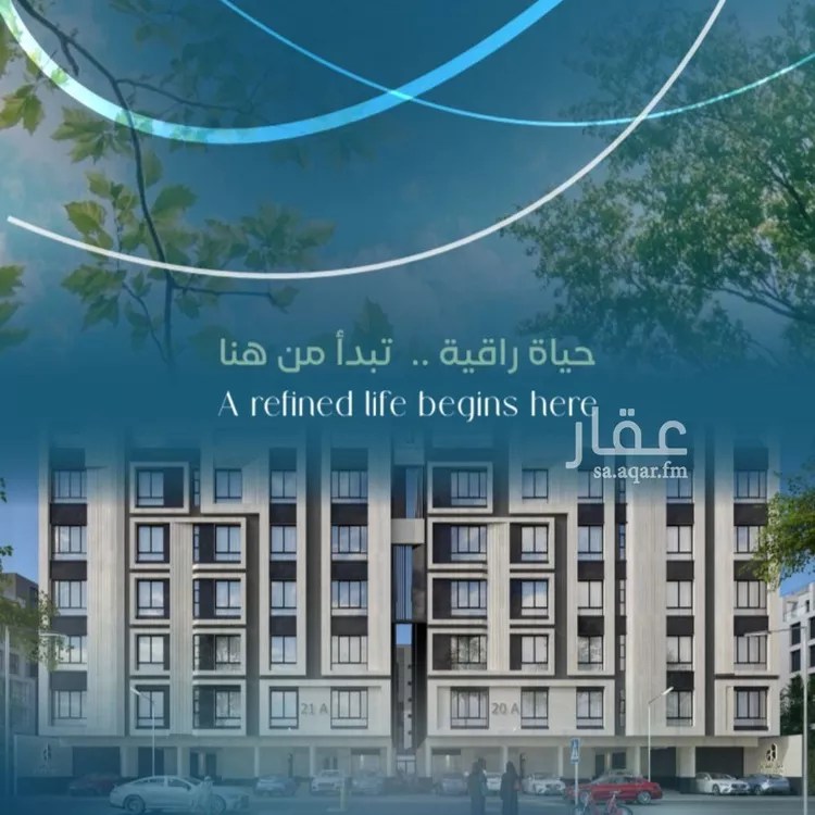 Apartment for Sale in Jeddah Al Aziziyah