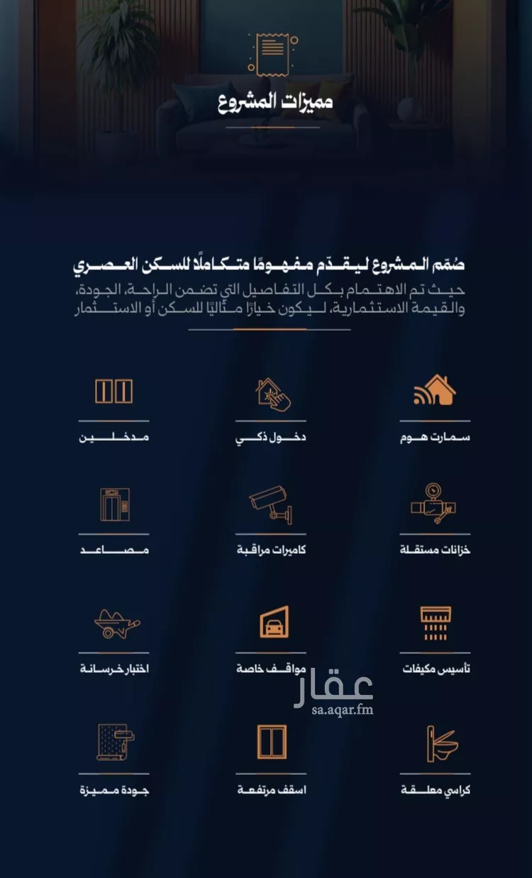 شقة للبيع في شارع احمد محمدالسباعي, حي الروضة, مدينة جدة, منطقة مكة المكرمة صورة 3