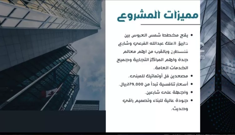 شقة للبيع في شارع حامد القاري, حي مريخ, مدينة جدة, منطقة مكة المكرمة صورة 3