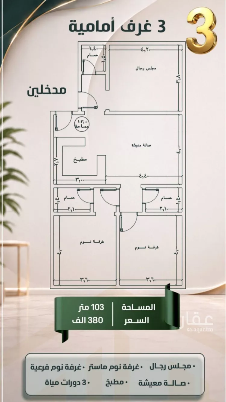 شقة للبيع في شارع الحارث بن عبيد, حي الصفاء, مدينة جدة, منطقة مكة المكرمة صورة 3