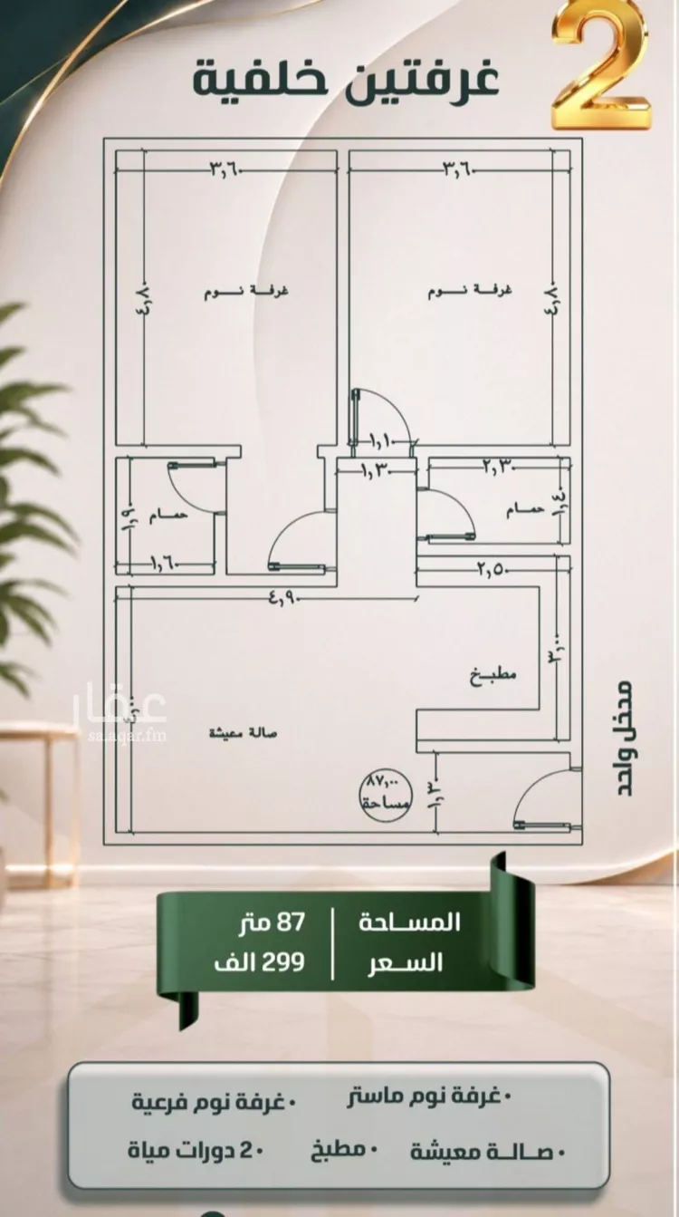 شقة للبيع في شارع ابو معالي الحضري, حي الصفاء, مدينة جدة, منطقة مكة المكرمة صورة 3