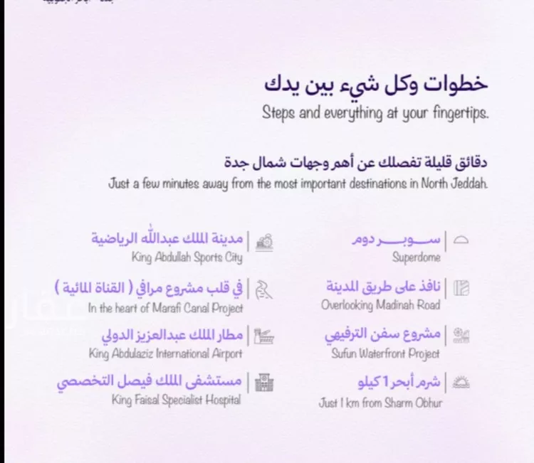 شقة للبيع في حي أبحر الجنوبية, مدينة جدة, منطقة مكة المكرمة صورة 5