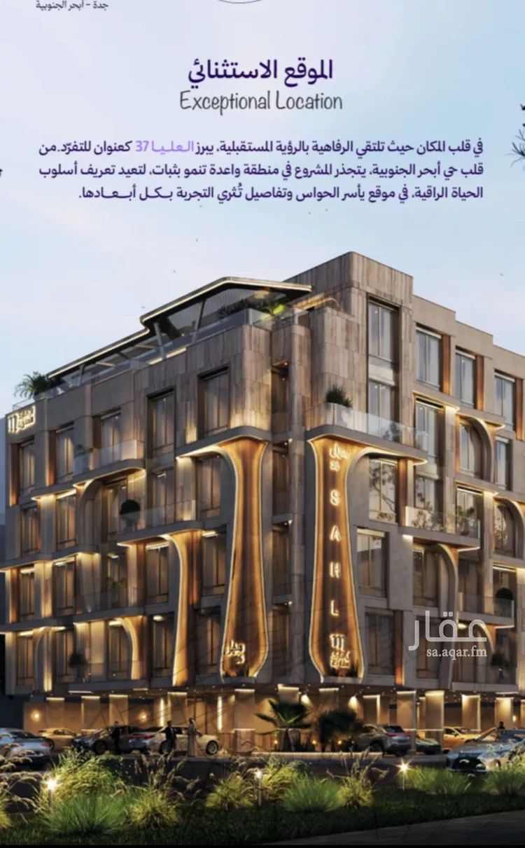 شقة للبيع في حي أبحر الجنوبية, مدينة جدة, منطقة مكة المكرمة