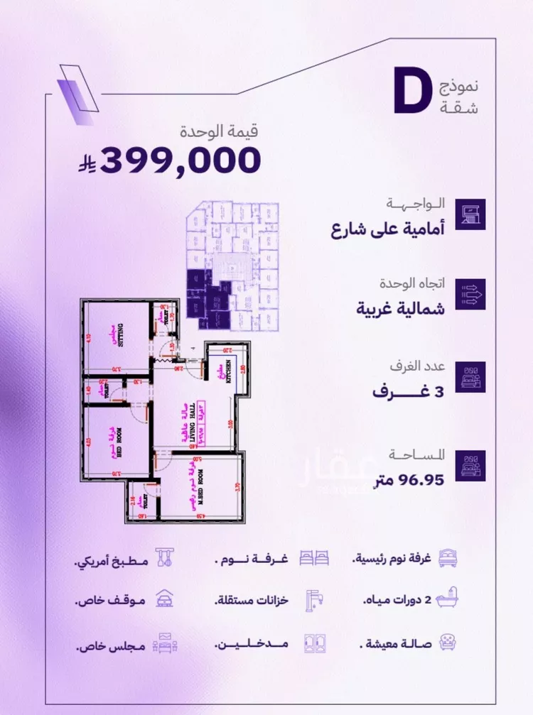 شقة للبيع في شارع الكاسب, حي المروة, مدينة جدة, منطقة مكة المكرمة صورة 2