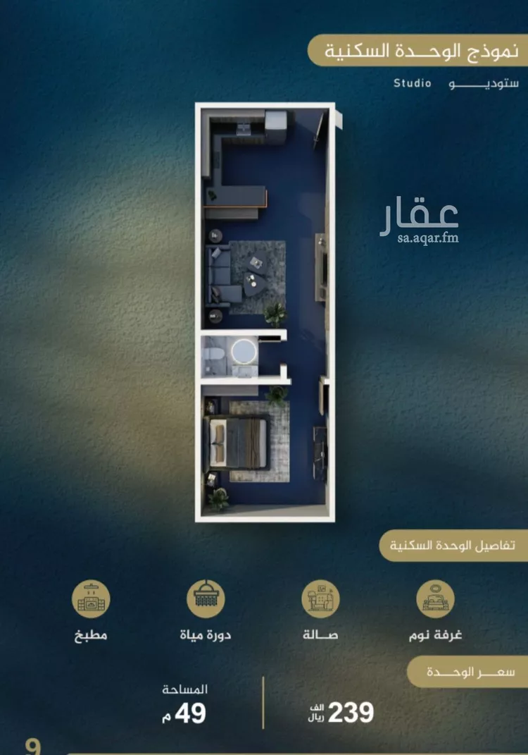 شقة للبيع في شارع عدي ابن بداء, حي النزهة, مدينة جدة, منطقة مكة المكرمة صورة 2