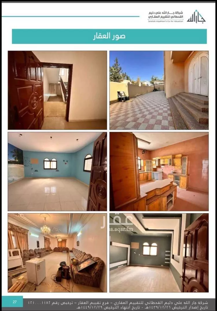 عمارة للبيع في شارع الربيع 14, حي الربيع, مدينة خميس مشيط, منطقة عسير صورة 5