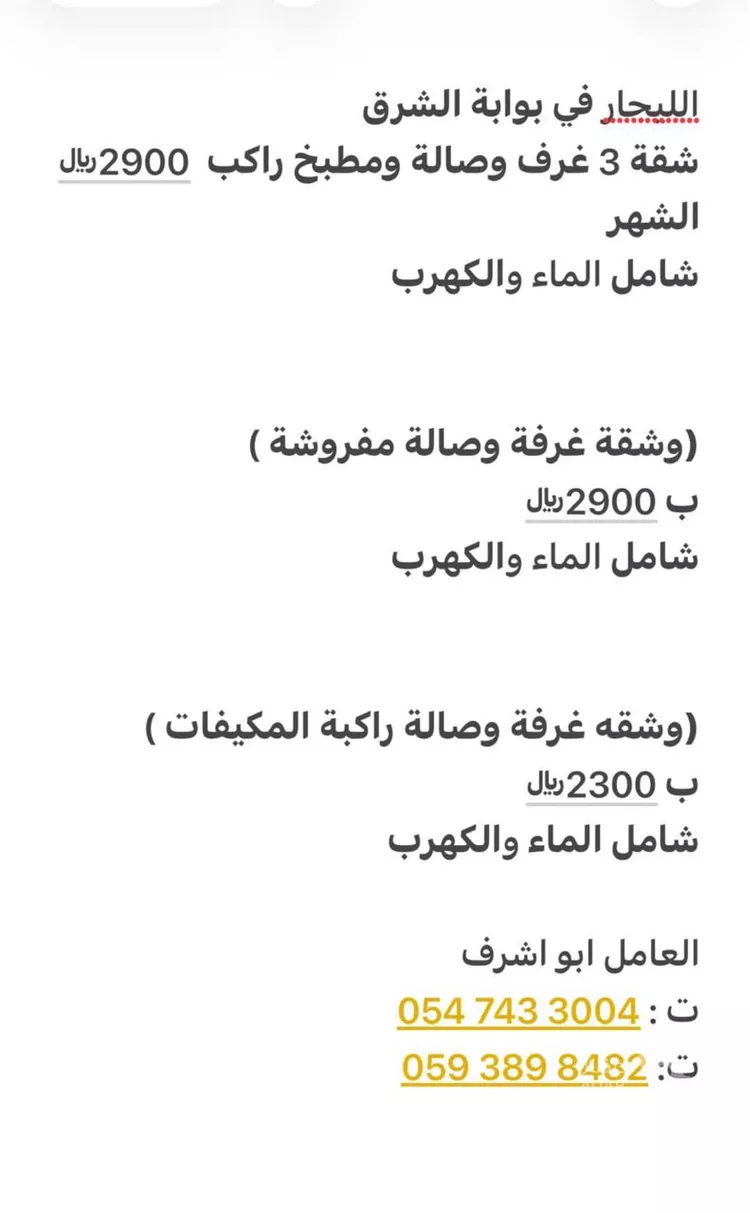 Apartment for Rent in Riyadh Al Janadriyah 9