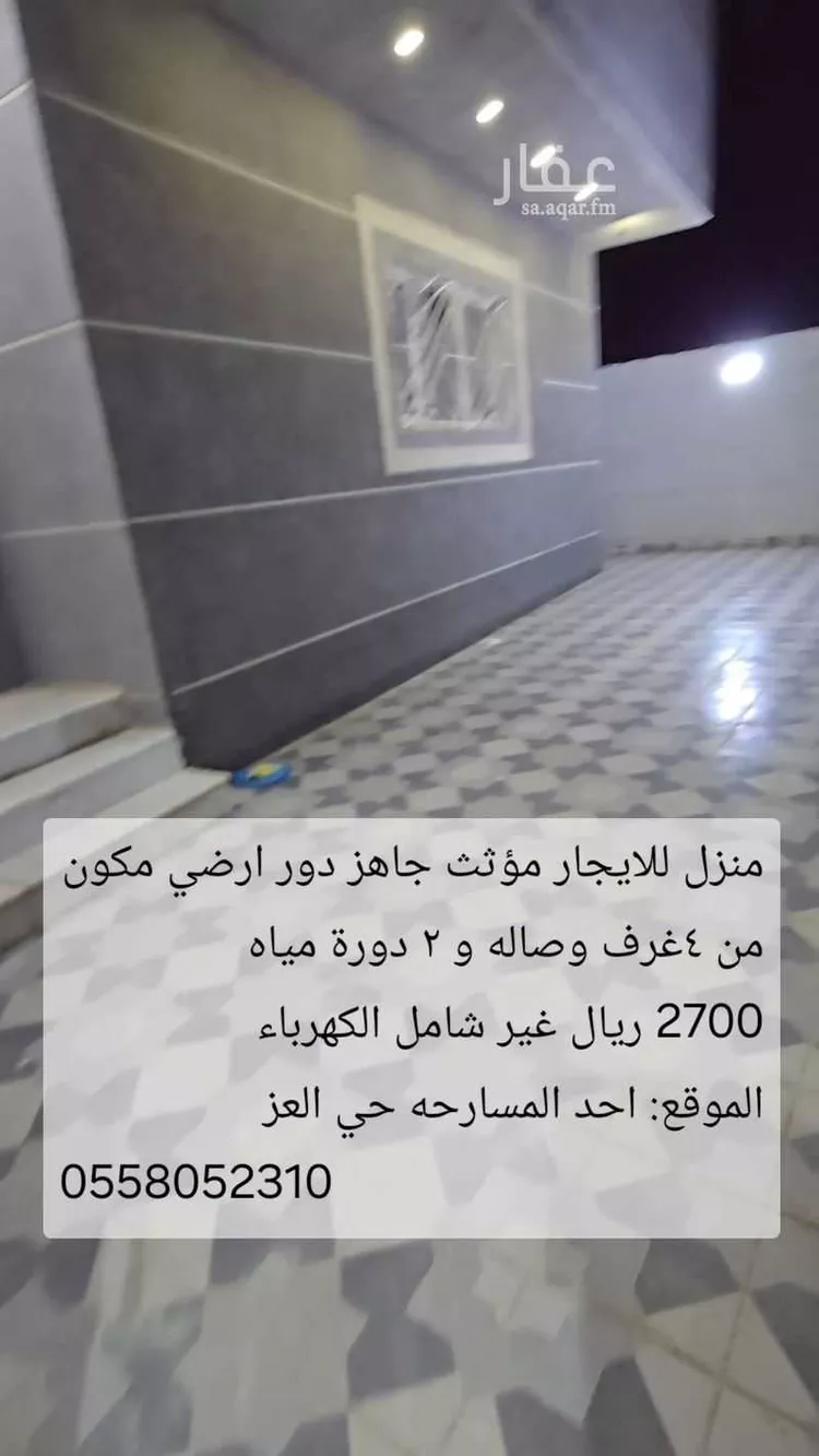 Floor for Rent in Ahad al Masarihah Al Ezz