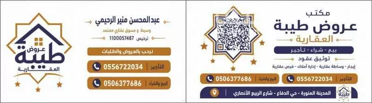 Floor for Sale in Medina Ad Difa صورة 2