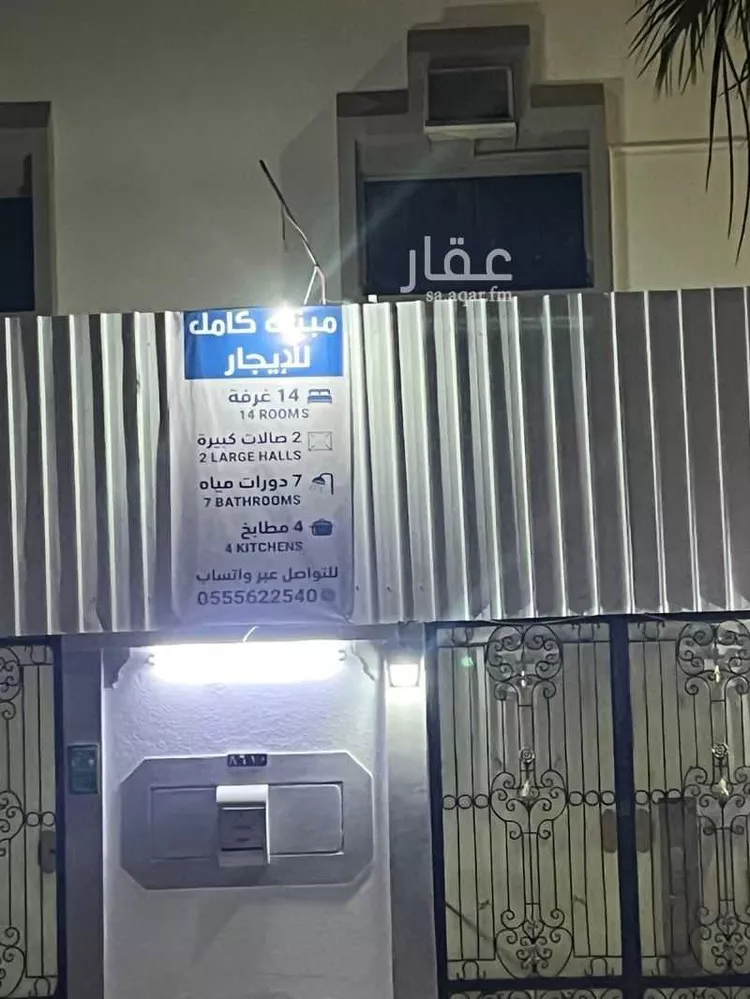 Building for Rent in Jeddah An Naim 17