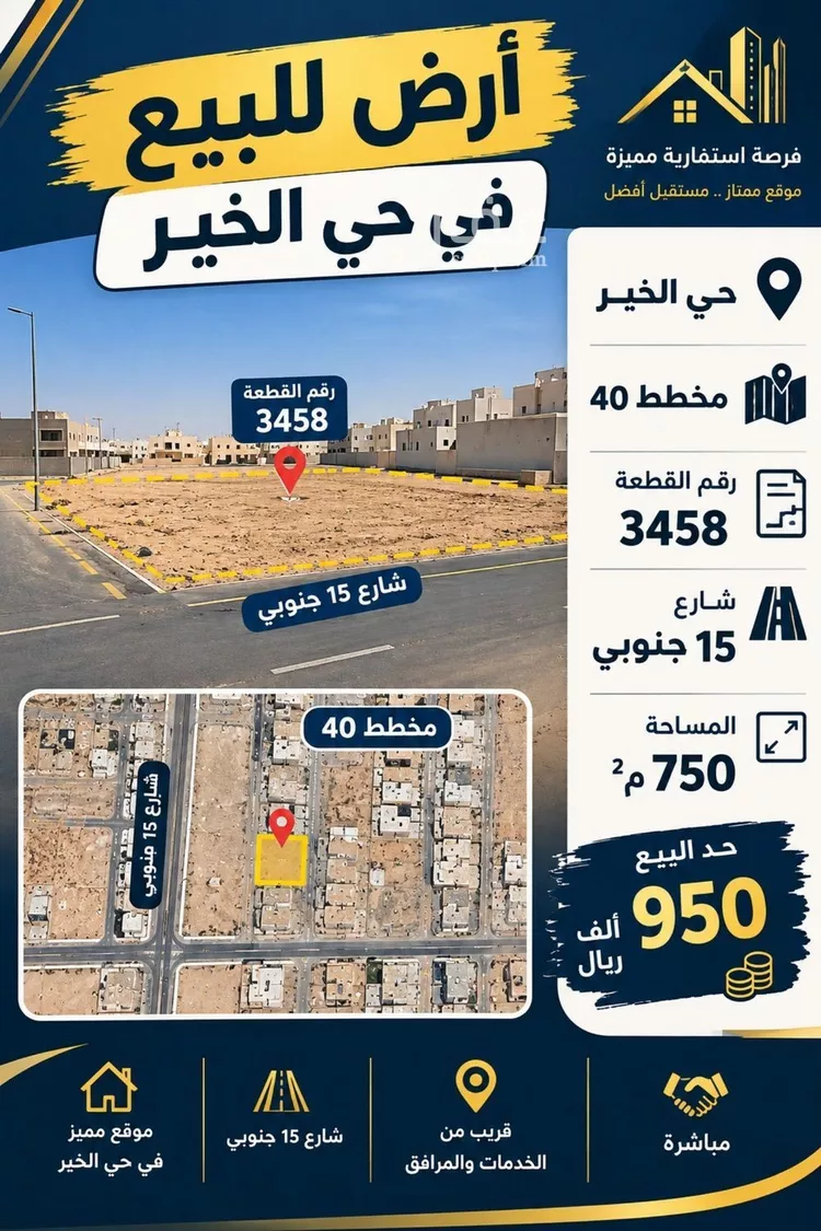 Land for Sale in Riyadh Banban