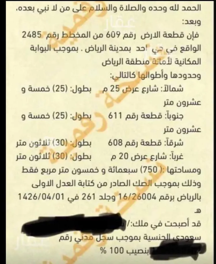 أرض للبيع في شارع البدائع, حي أحد, مدينة الرياض, منطقة الرياض 3