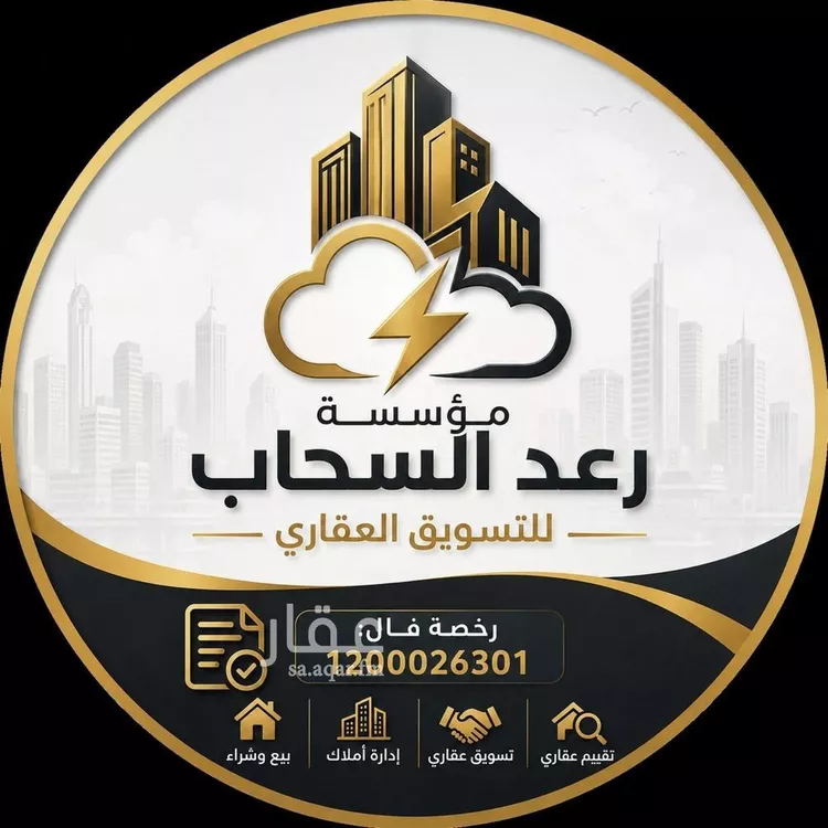 Building for Sale in Riyadh Al Arid