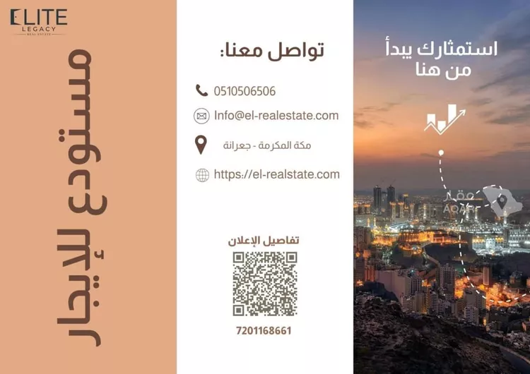 مستودع للإيجار في شارع 156 جعرانة 2, حي جعرانة, مدينة مكة المكرمة, منطقة مكة المكرمة