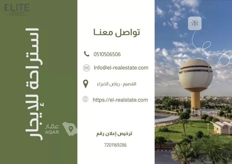 استراحة للإيجار في شارع الزرقاء, حي زبيدة, مدينة رياض الخبراء, منطقة القصيم