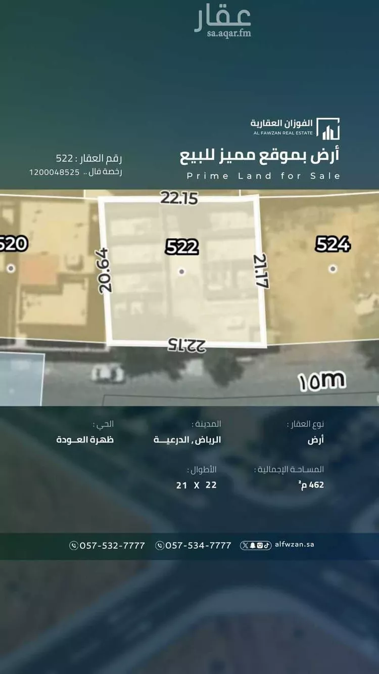 أرض للبيع في شارع ال شلهوب, حي ظهرة العودة شرق, مدينة الدرعية, منطقة الرياض