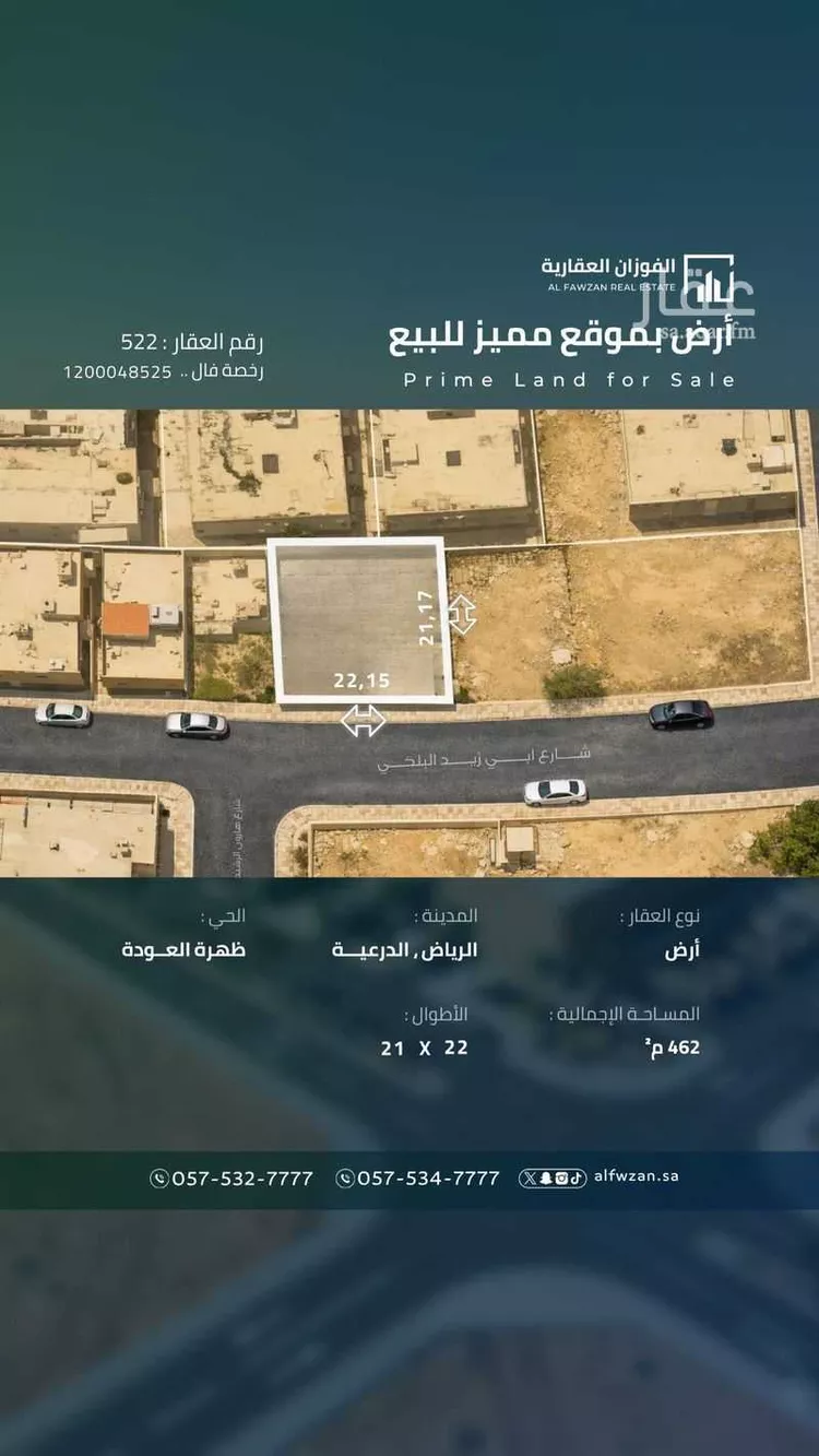 أرض للبيع في شارع ال شلهوب, حي ظهرة العودة شرق, مدينة الدرعية, منطقة الرياض صورة 3