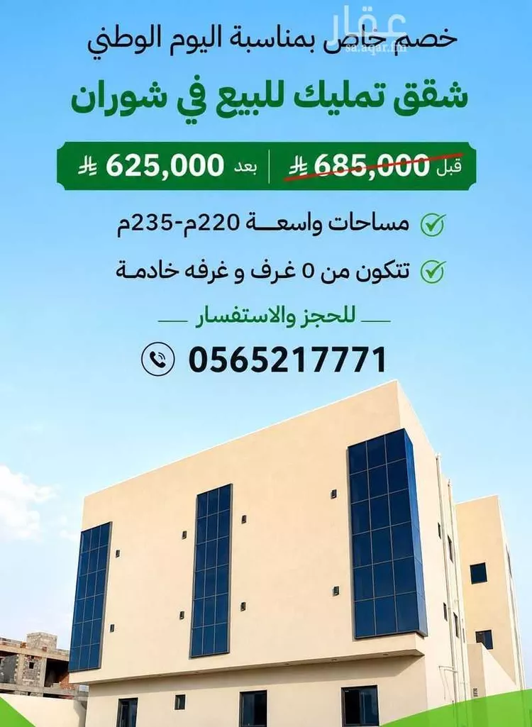 شقة للبيع في شارع محمد بن عبدالملك الانصاري, حي شوران, مدينة المدينة المنورة, منطقة المدينة المنورة صورة 4