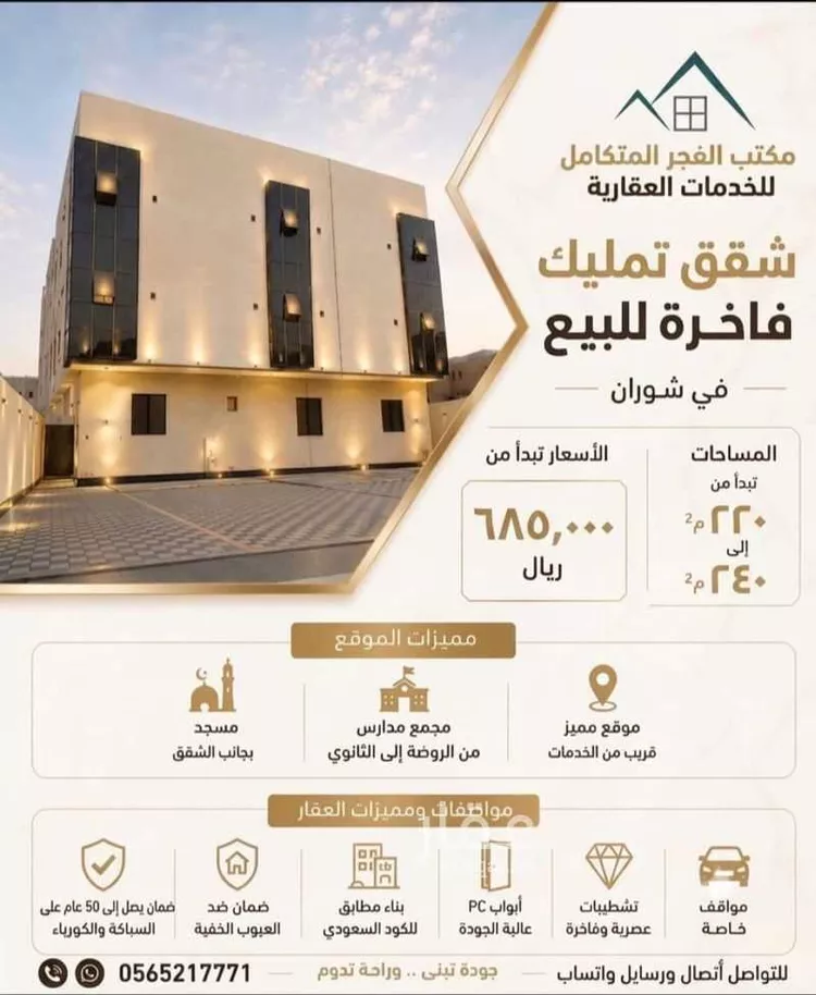 Apartment for Rent in Medina Shuran