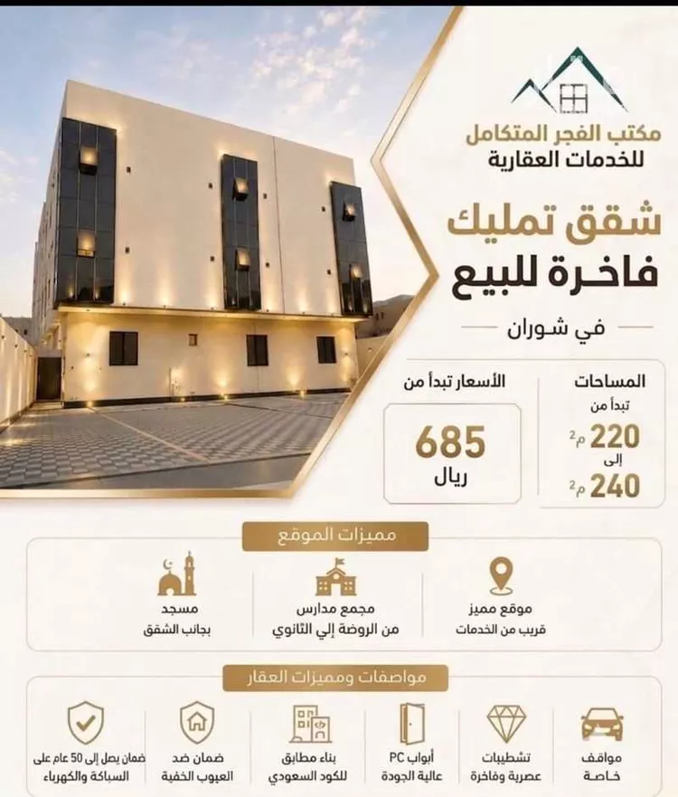 Apartment for Rent in Medina Shuran