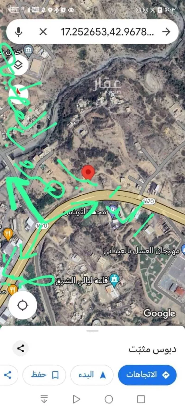 Land for Sale in Abu `Arish Damd