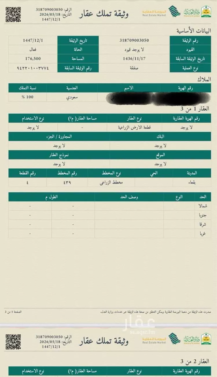 مزرعة للبيع في شارع ناصرالدين الطائي ، حي برزان ، حائل ، منطقة حائل