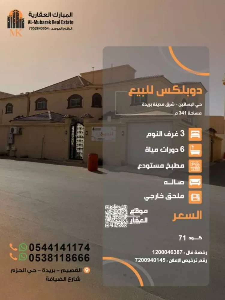 فيلا للبيع في شارع ابي محمد القاسم, حي البساتين الشرقي, مدينة بريدة, منطقة القصيم