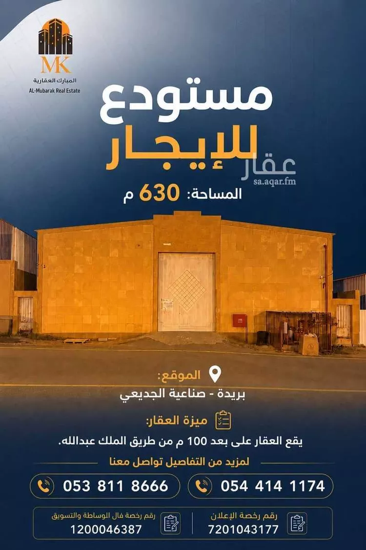 مستودع للإيجار في شارع الرس الفرعي, حي رواق الشرقي, مدينة بريدة, منطقة القصيم