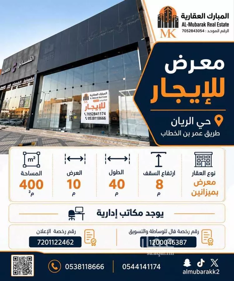 محل للإيجار في شارع عمر بن الخطاب, حي الريان, مدينة بريدة, منطقة القصيم