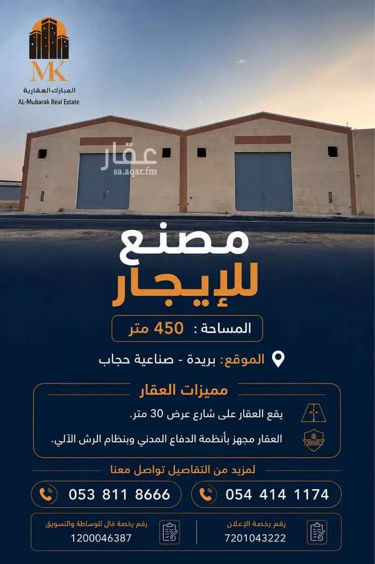 مصنع للإيجار في شارع التشاليح 2, حي الباطن, مدينة بريدة, منطقة القصيم