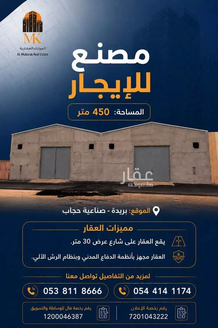 مصنع للإيجار في شارع التشاليح 2, حي الباطن, مدينة بريدة, منطقة القصيم