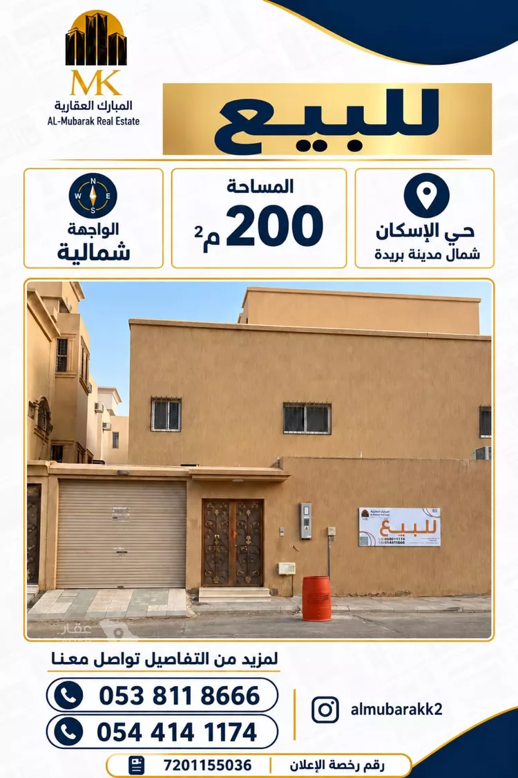 Villa for Sale in Buraydah Al Eskan