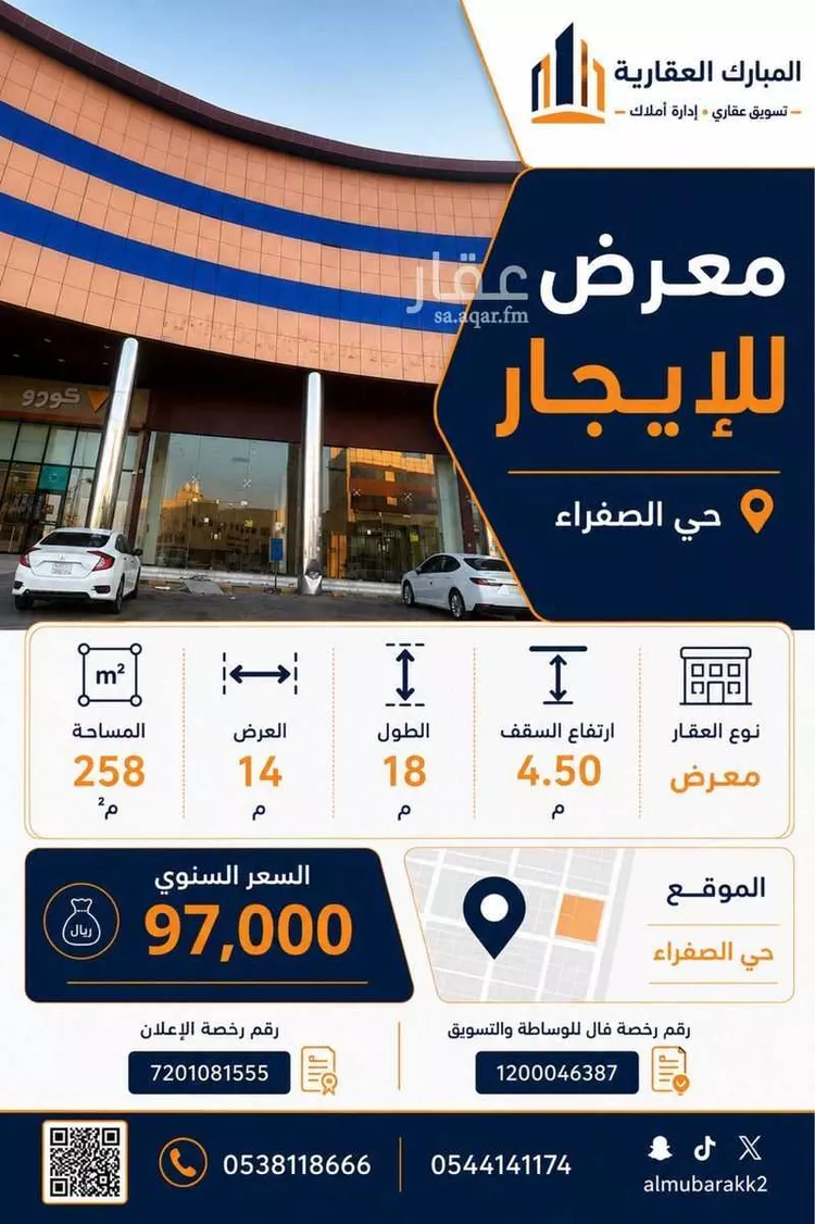 Shop for Rent in Buraydah As Safra