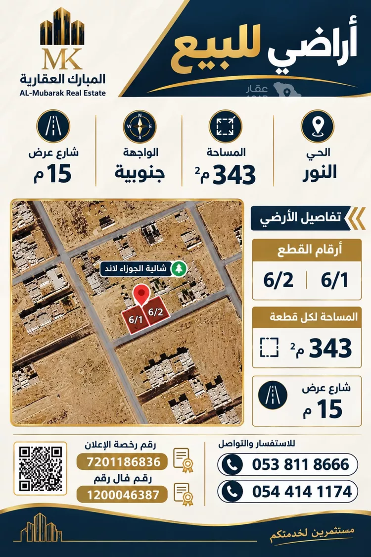 Land for Sale in Buraydah Ar Rihab