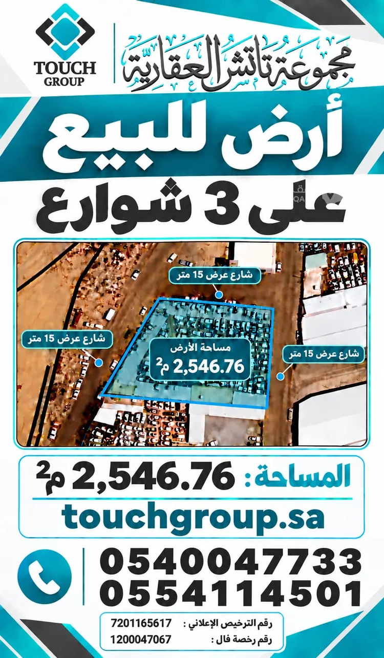 أرض للبيع في شارع سلطانة 22, حي سلطانة, مدينة الطائف, منطقة مكة المكرمة