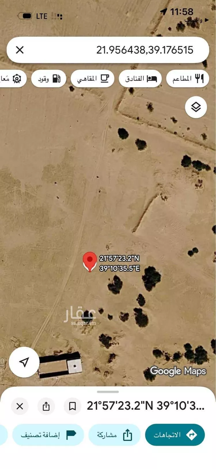 Land for Sale in Jeddah Al Riyadh