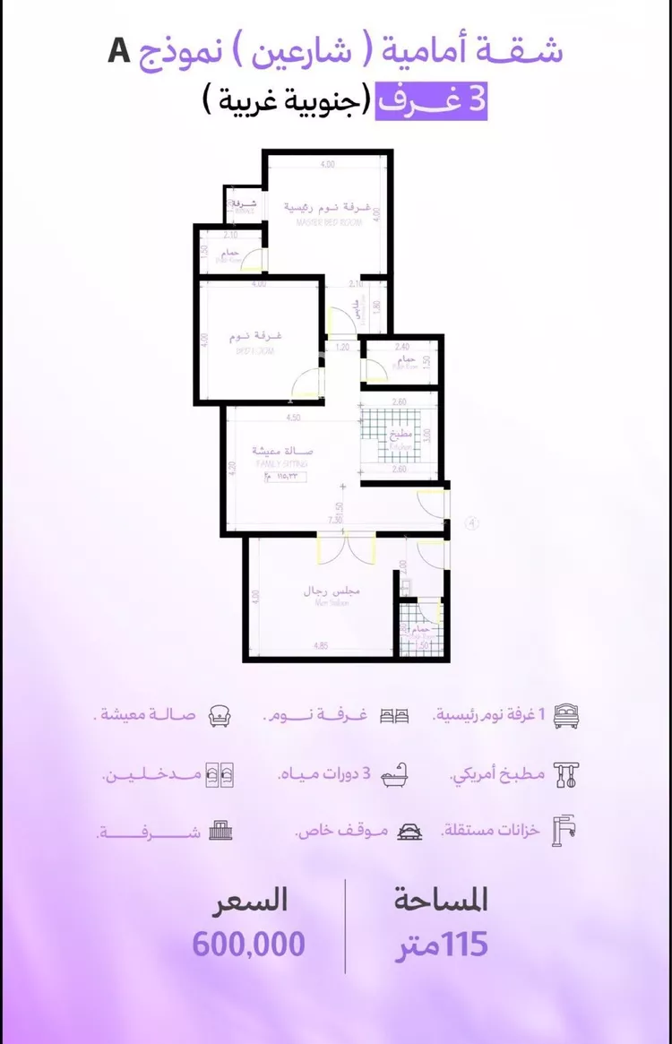 شقة للبيع في شارع الاسد, حي أبحر الجنوبية, مدينة جدة, منطقة مكة المكرمة صورة 3