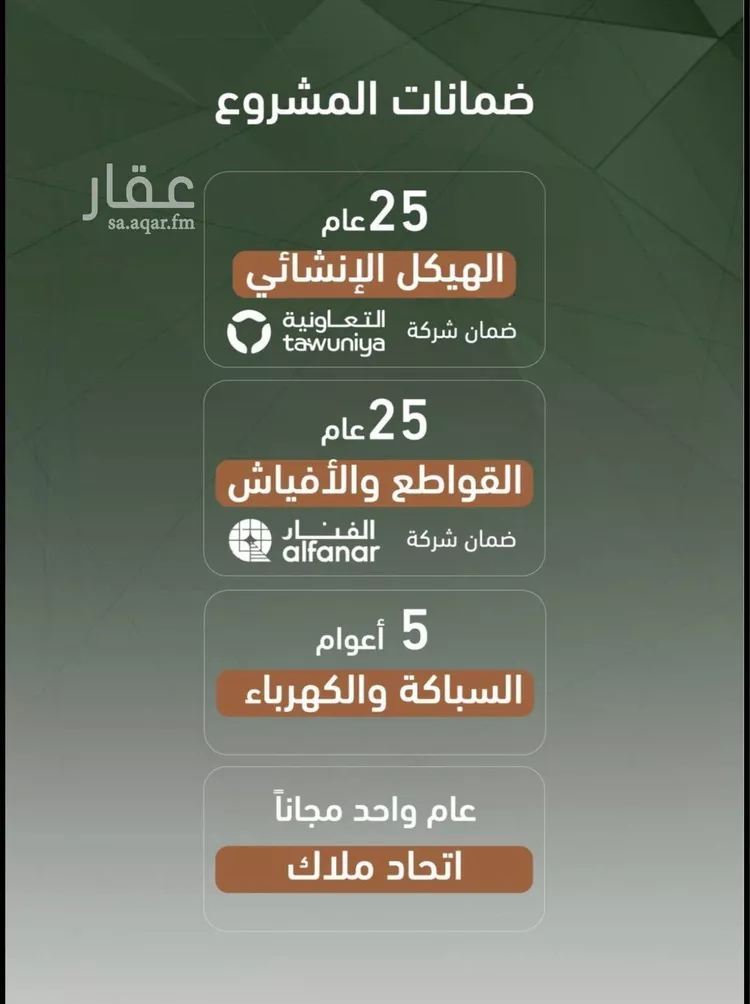 شقة للبيع في شارع حمزه بن عبدالمطلب, حي الشرفية, مدينة جدة, منطقة مكة المكرمة صورة 5