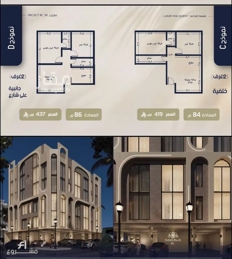 Apartment for Sale in Jeddah Ar Rawdah