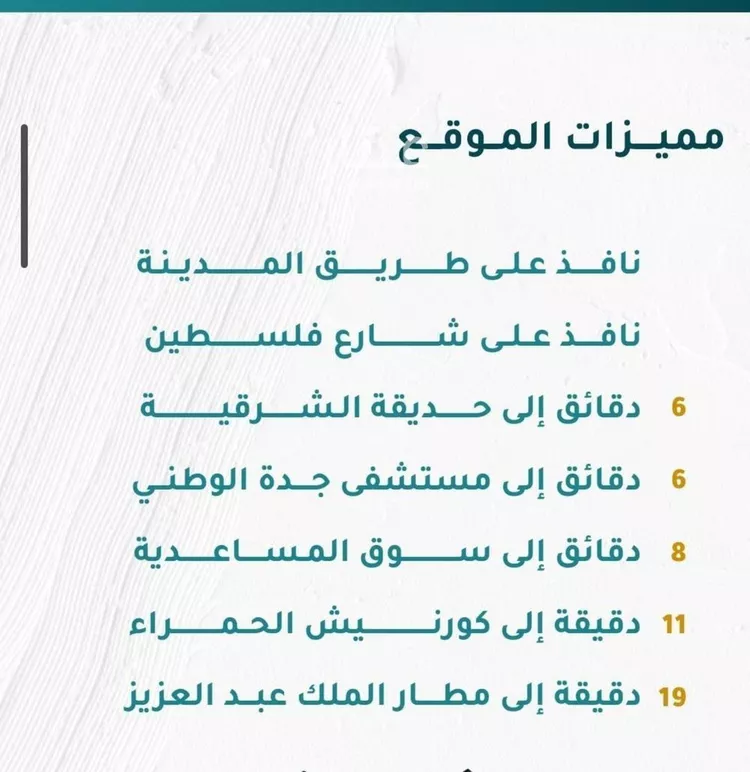 شقة للبيع في شارع الزهره, حي مشرفة, مدينة جدة, منطقة مكة المكرمة صورة 2