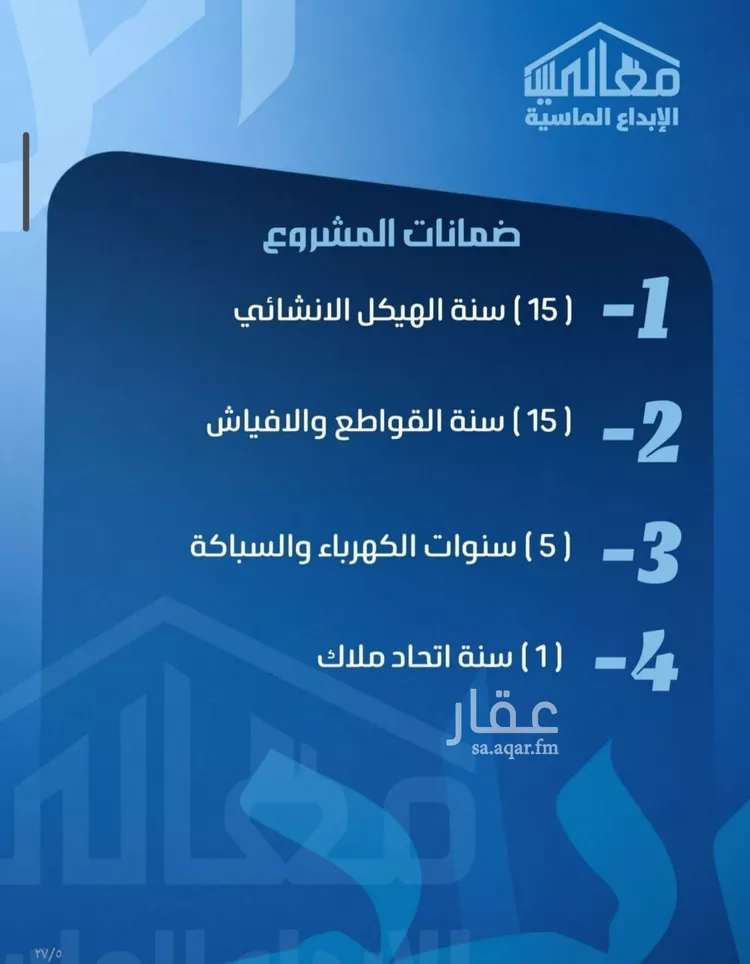 شقة للبيع في حي الصفاء, مدينة جدة, منطقة مكة المكرمة صورة 4