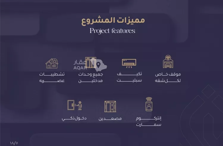 شقة للبيع في شارع أبي عمر الوراق, حي الريان, مدينة جدة, منطقة مكة المكرمة 7