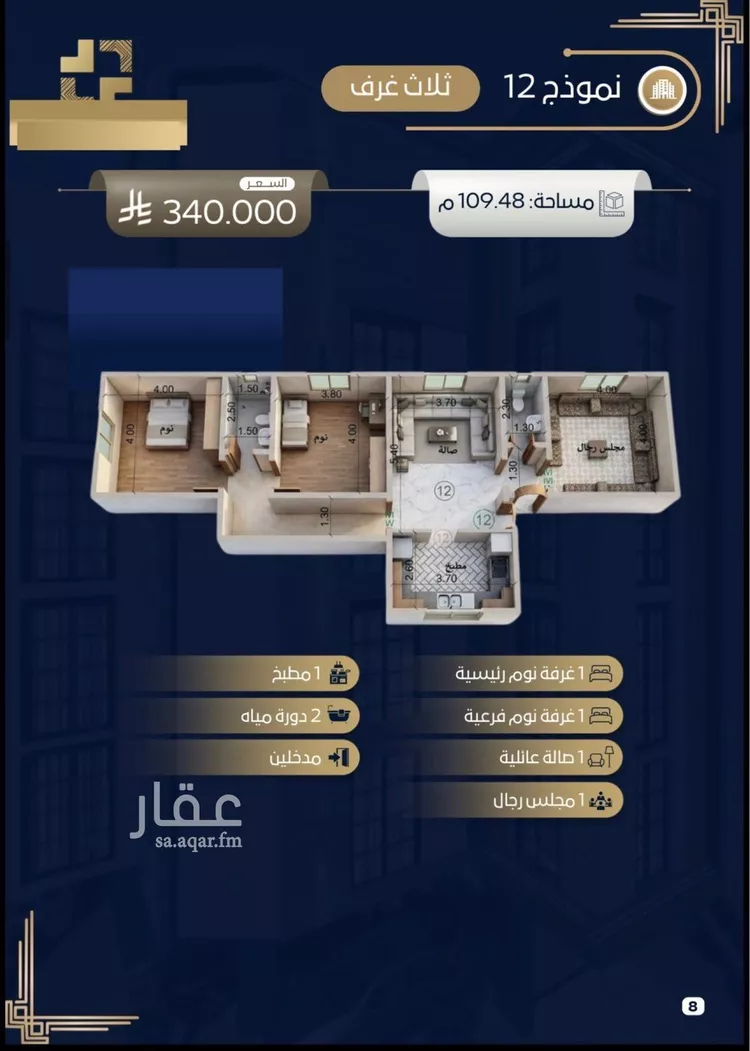 شقة للبيع في شارع جبل ساق, حي حكومي1, مدينة جدة, منطقة مكة المكرمة صورة 4