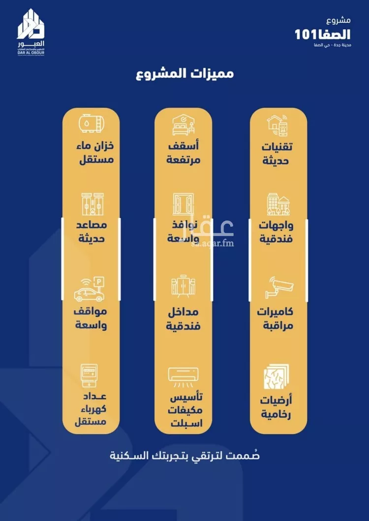 شقة للبيع في شارع فداء, حي الصفاء, مدينة جدة, منطقة مكة المكرمة صورة 3
