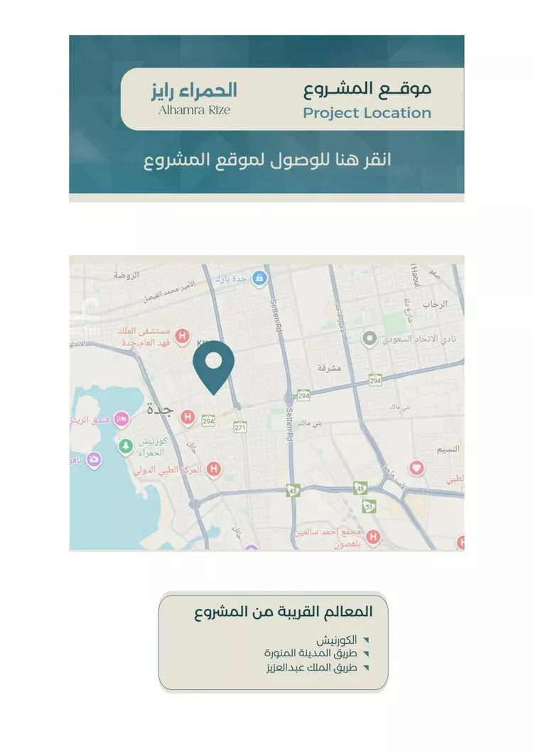 شقة للبيع في شارع ابراهيم العواجي, حي الحمراء, مدينة جدة, منطقة مكة المكرمة صورة 3