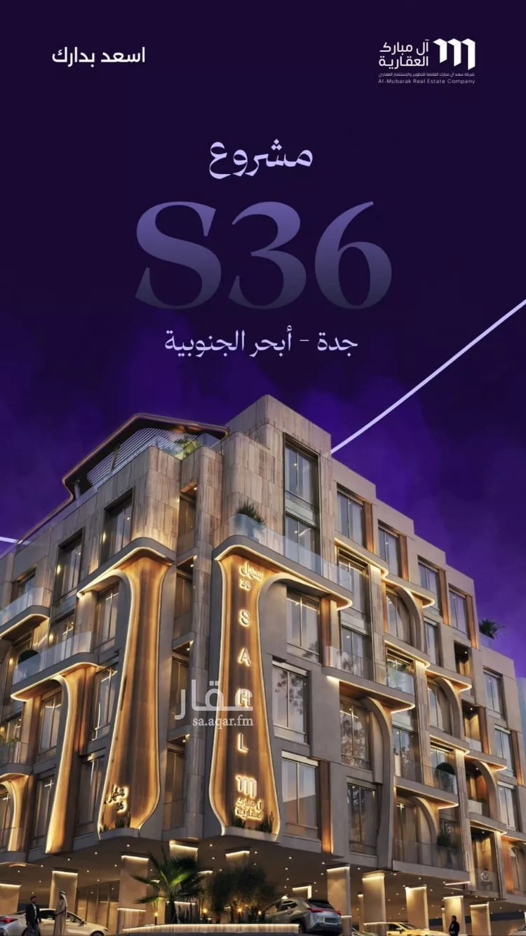 Apartment for Sale in Jeddah Obhur Al Janoubiah